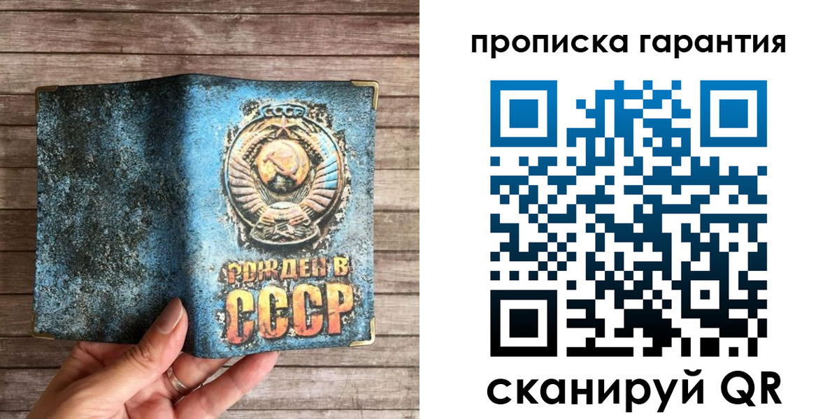 прописка ребенка в Звенигороде