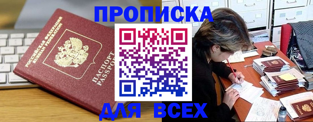 регистрация для школы в Звенигороде